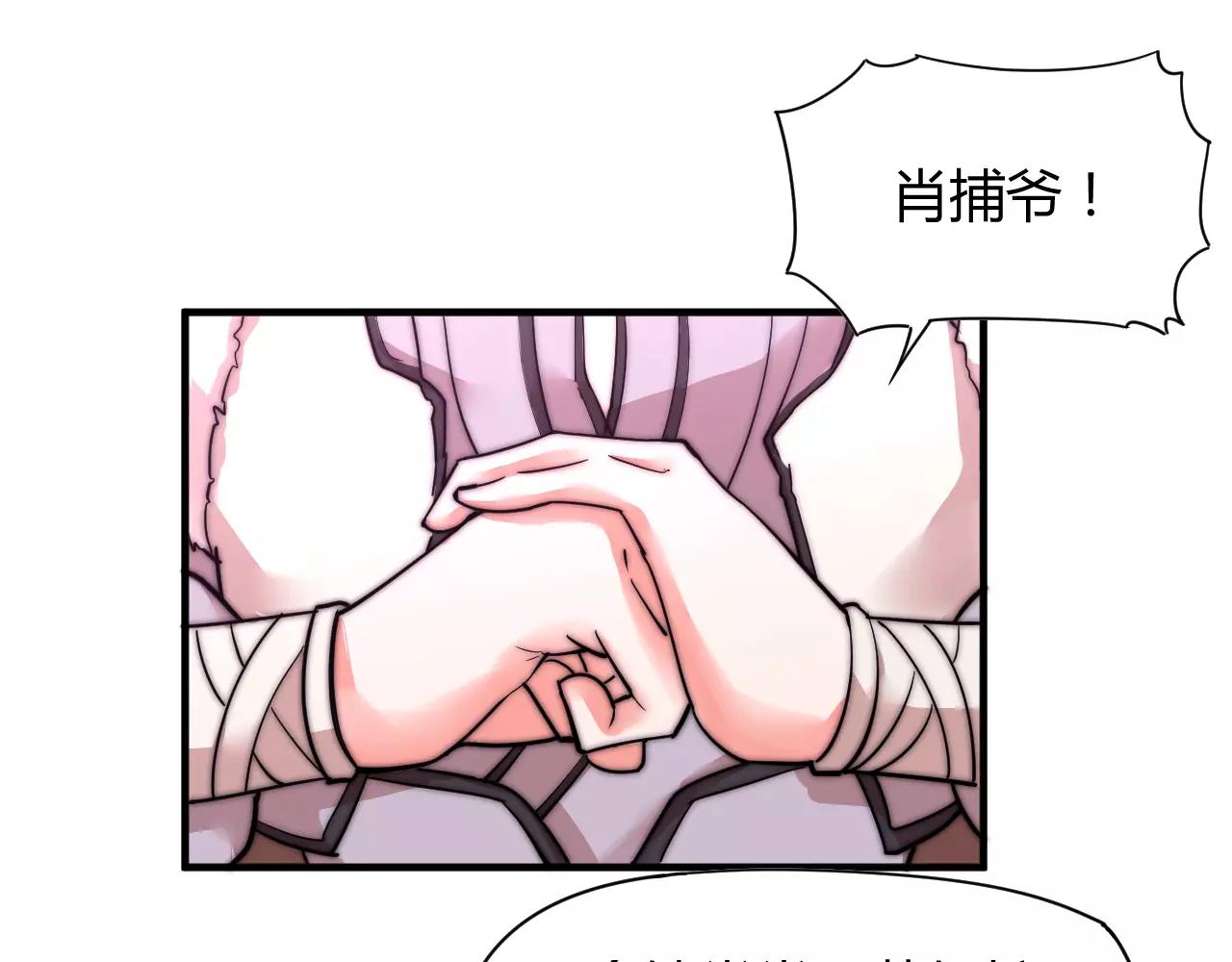 第13话 我可能知道刀在哪-第13话