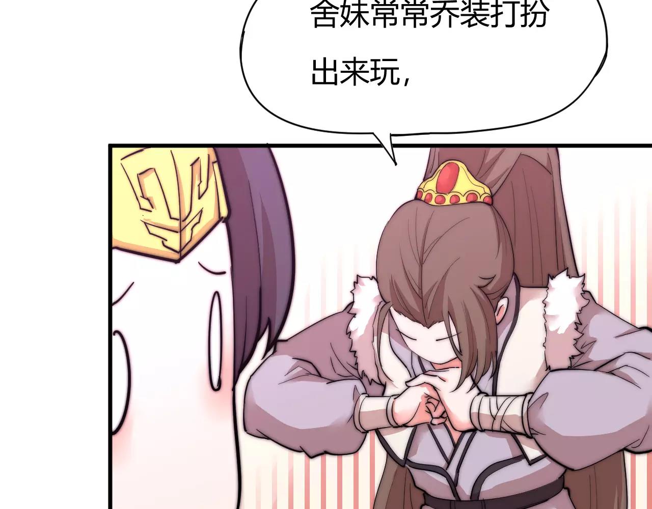 第13话 我可能知道刀在哪-第13话