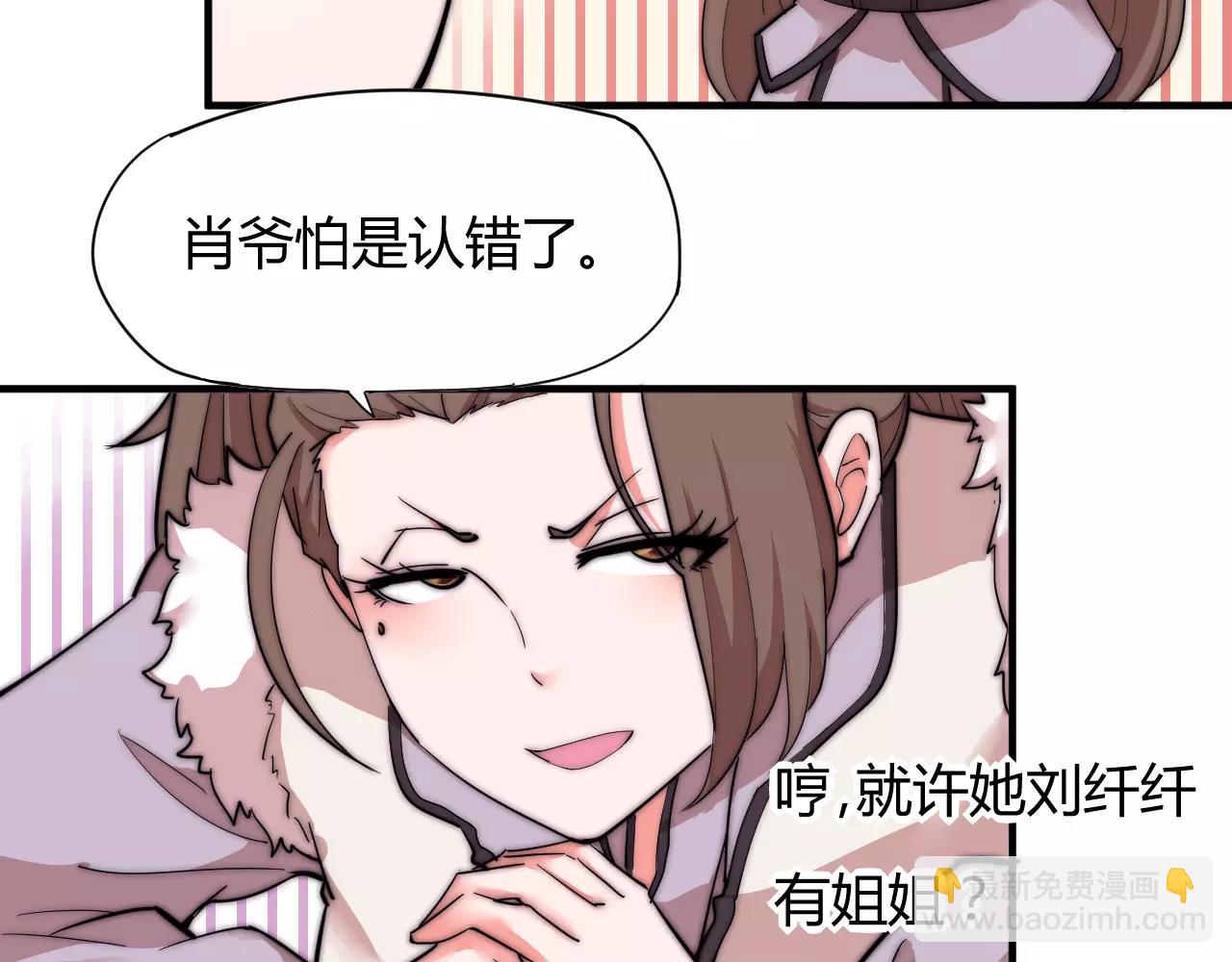 第13话 我可能知道刀在哪-第13话