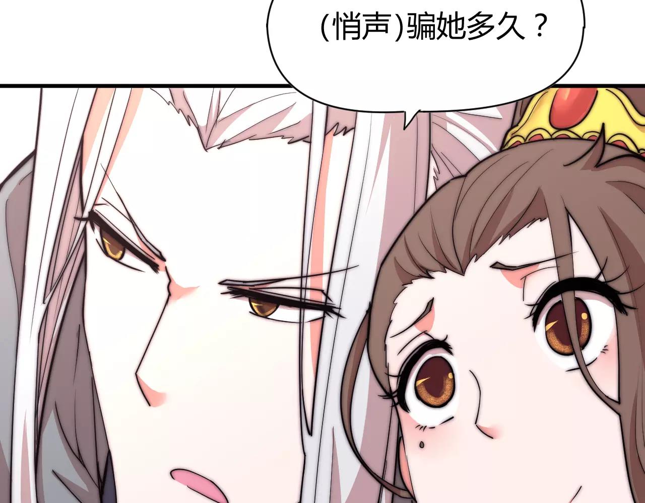 第13话 我可能知道刀在哪-第13话