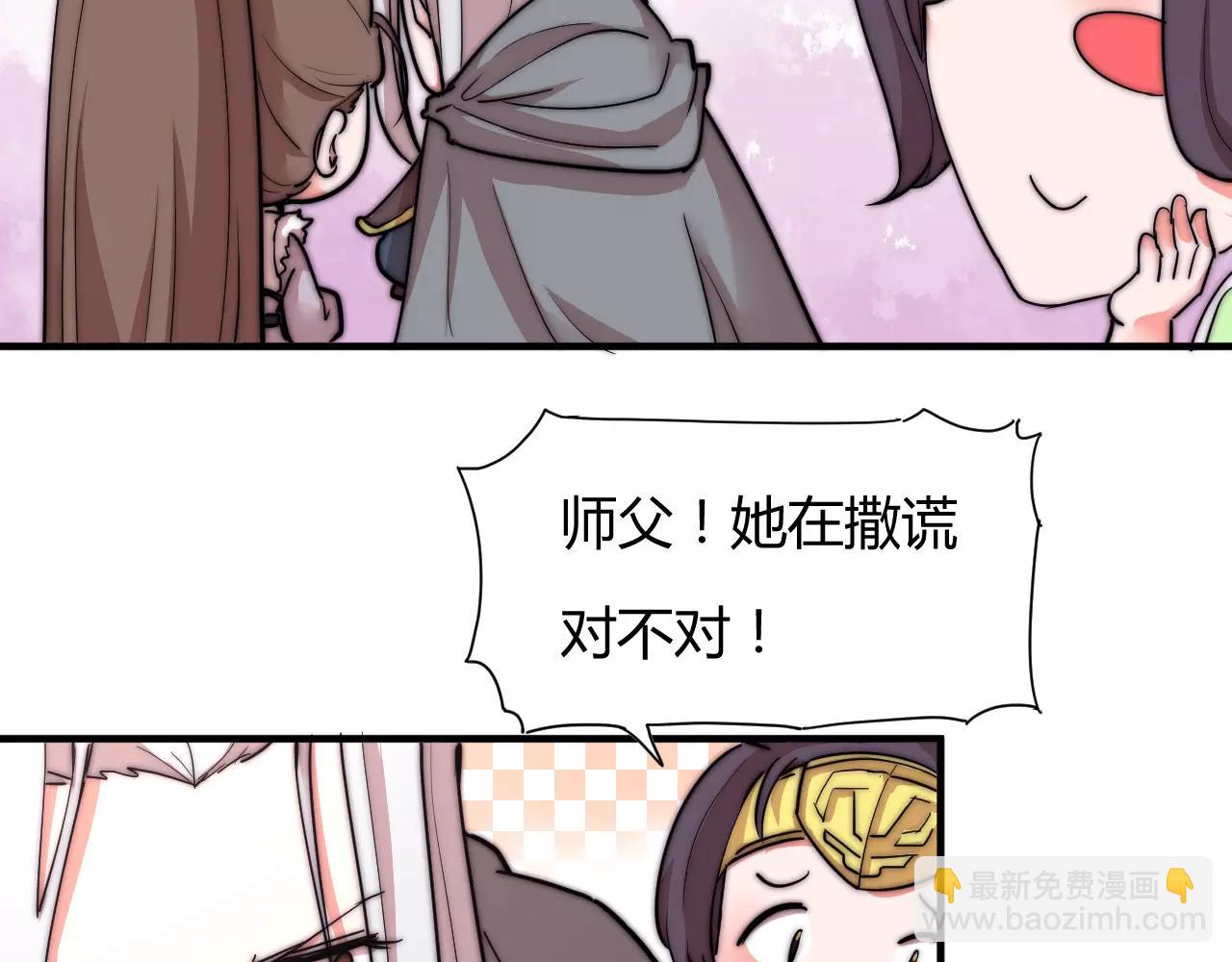 第13话 我可能知道刀在哪-第13话