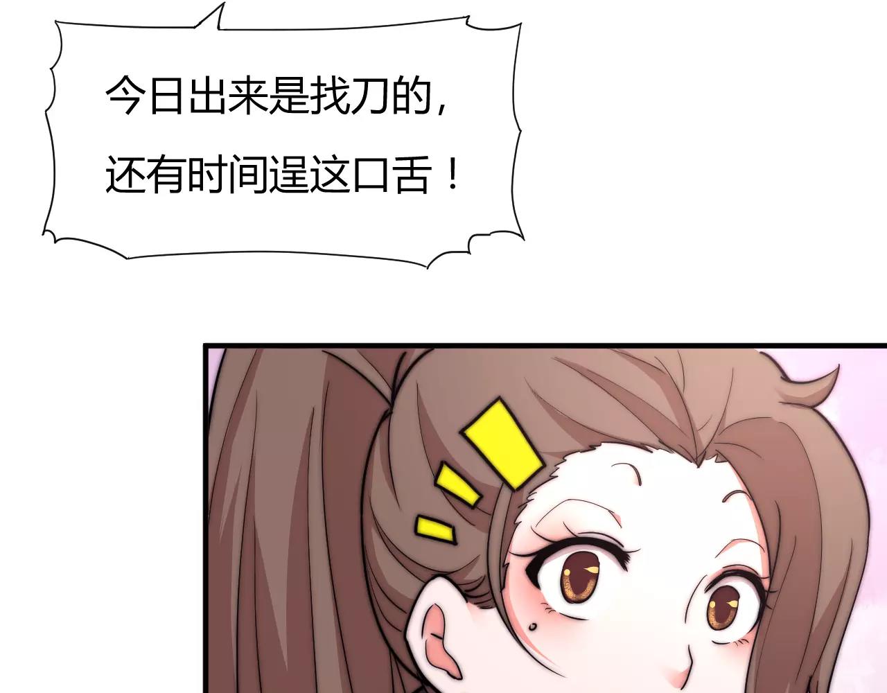 第13话 我可能知道刀在哪-第13话