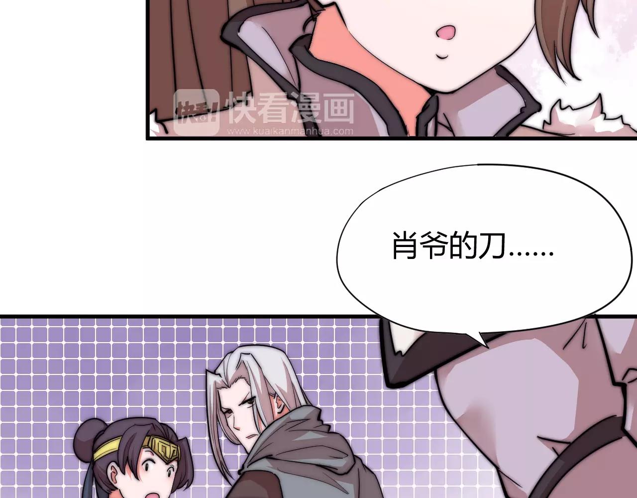 第13话 我可能知道刀在哪-第13话