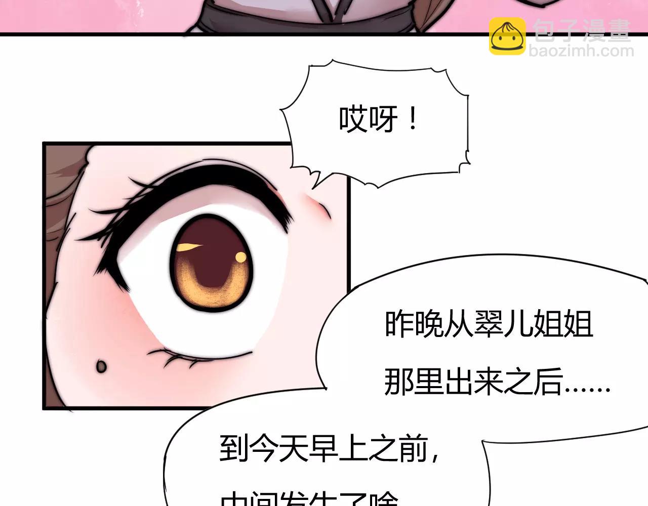 第13话 我可能知道刀在哪-第13话