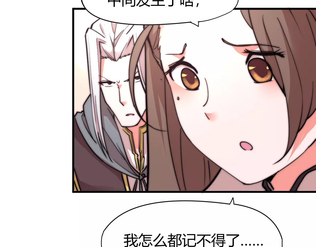 第13话 我可能知道刀在哪-第13话