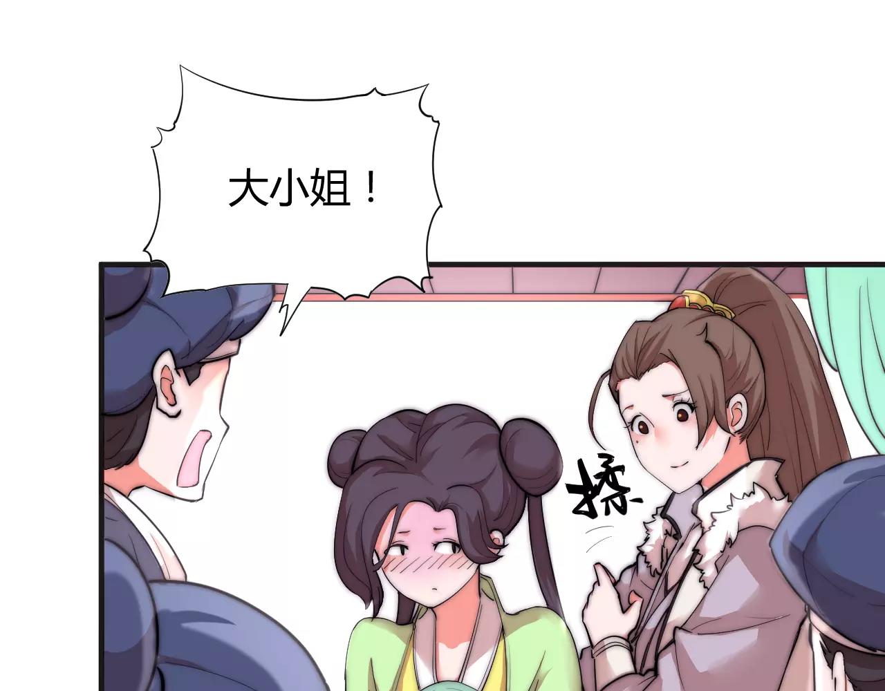 第13话 我可能知道刀在哪-第13话