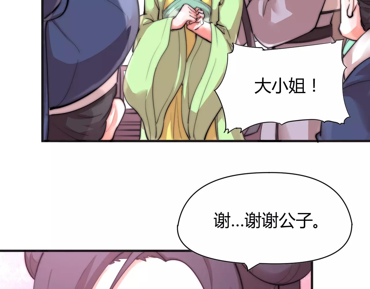 第13话 我可能知道刀在哪-第13话