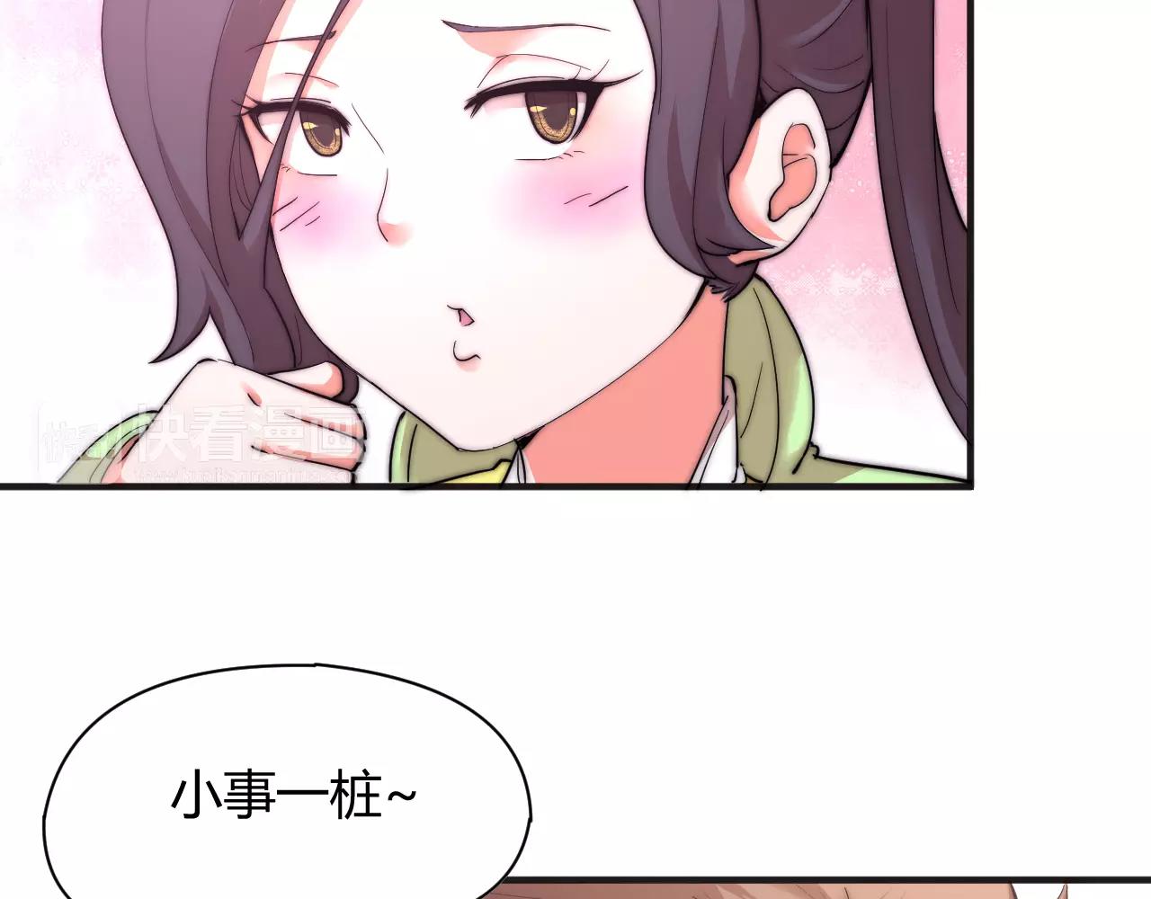 第13话 我可能知道刀在哪-第13话