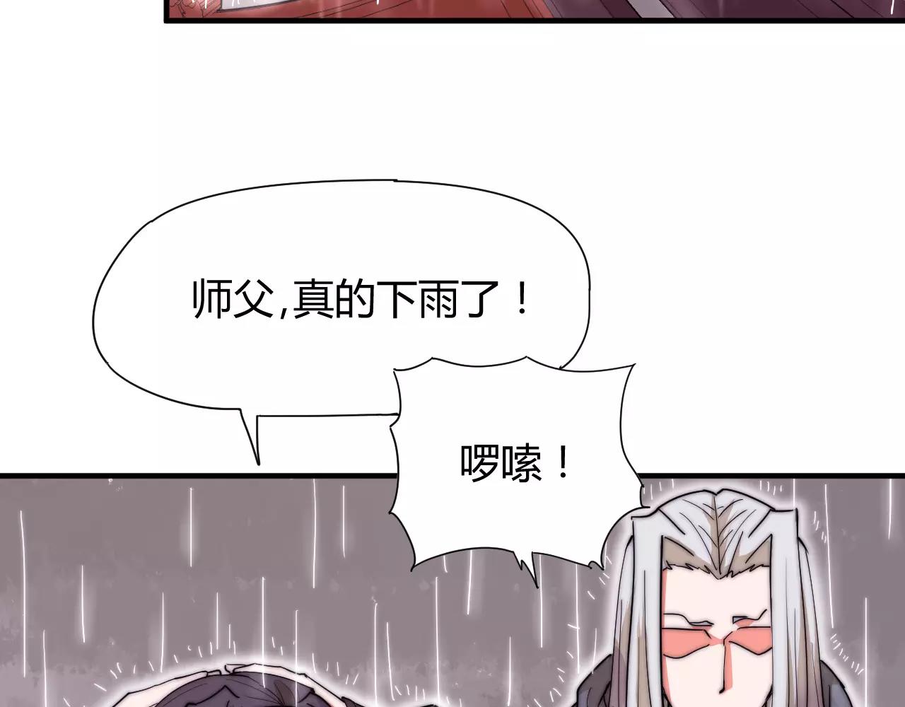 第15话 大惊小怪？(1/2)-第15话