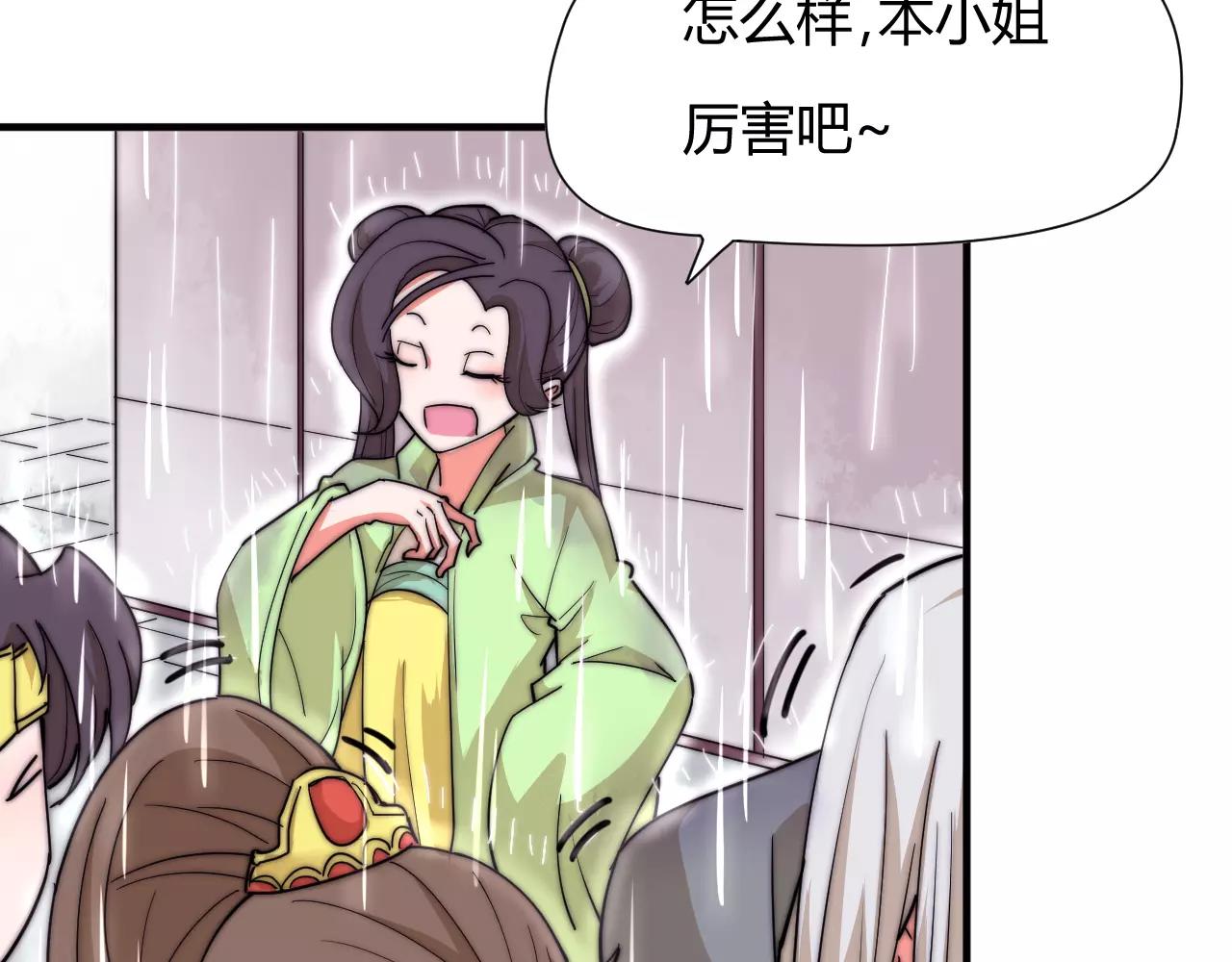 第15话 大惊小怪？(1/2)-第15话