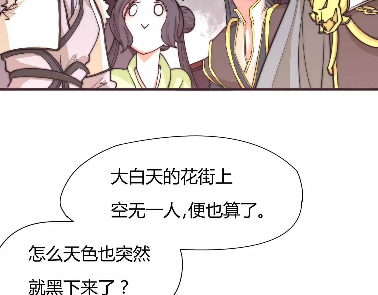 第15话 大惊小怪？(1/2)-第15话