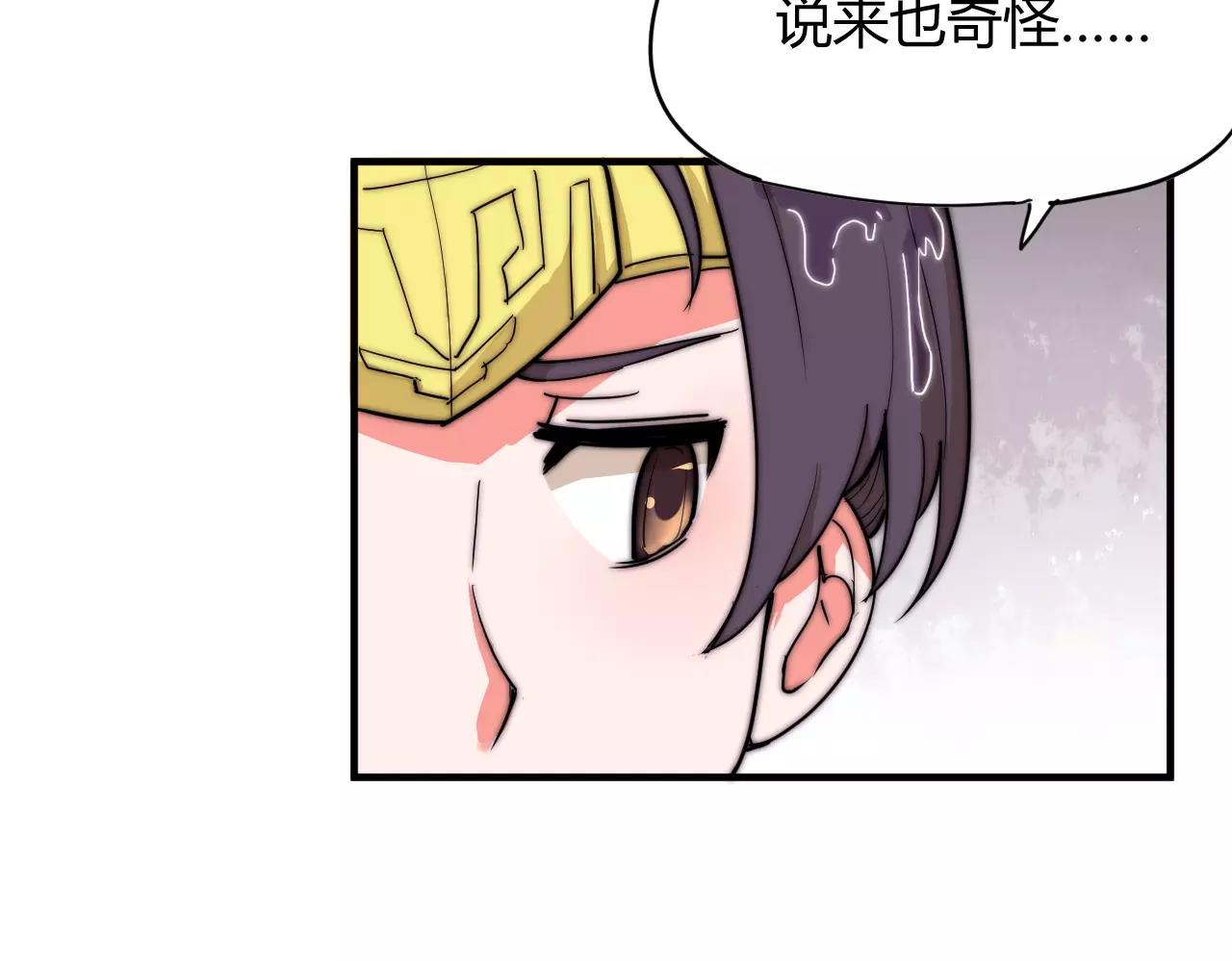 第15话 大惊小怪？(1/2)-第15话