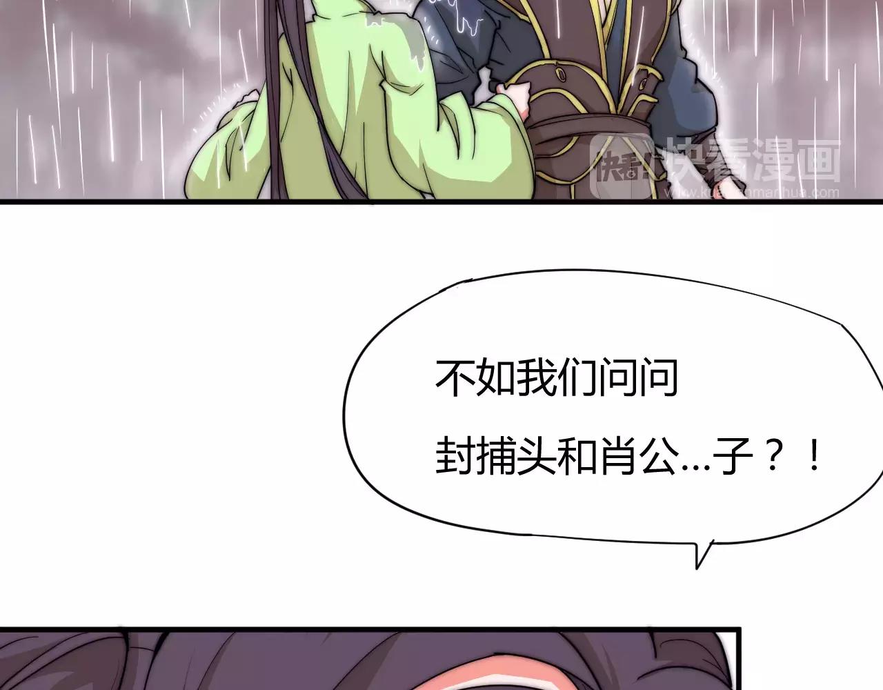 第15话 大惊小怪？(1/2)-第15话