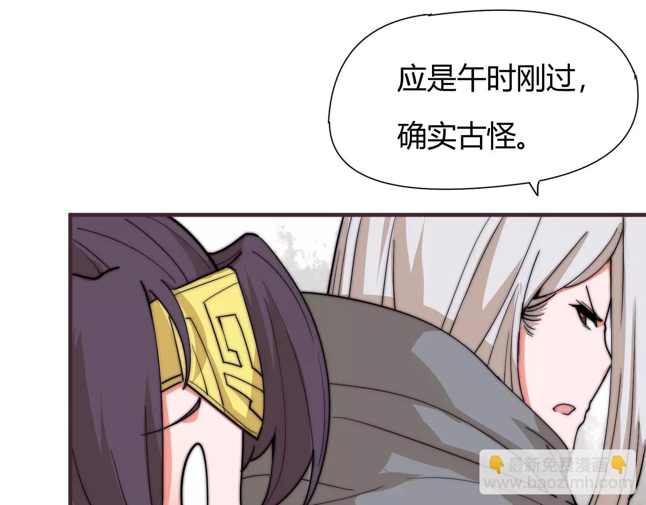 第15话 大惊小怪？(1/2)-第15话