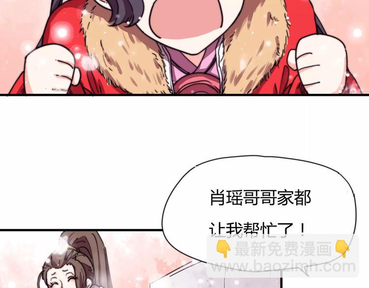 番外：新春特辑（一）(1/2)-第17话