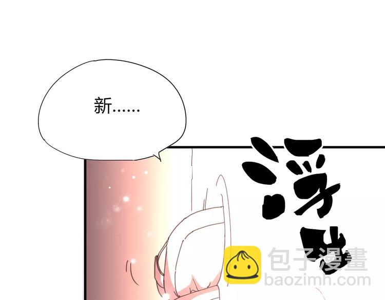 番外：新春特辑（一）(1/2)-第17话