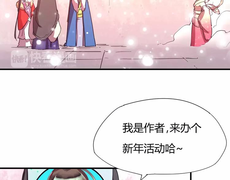 番外：新春特辑（一）(1/2)-第17话