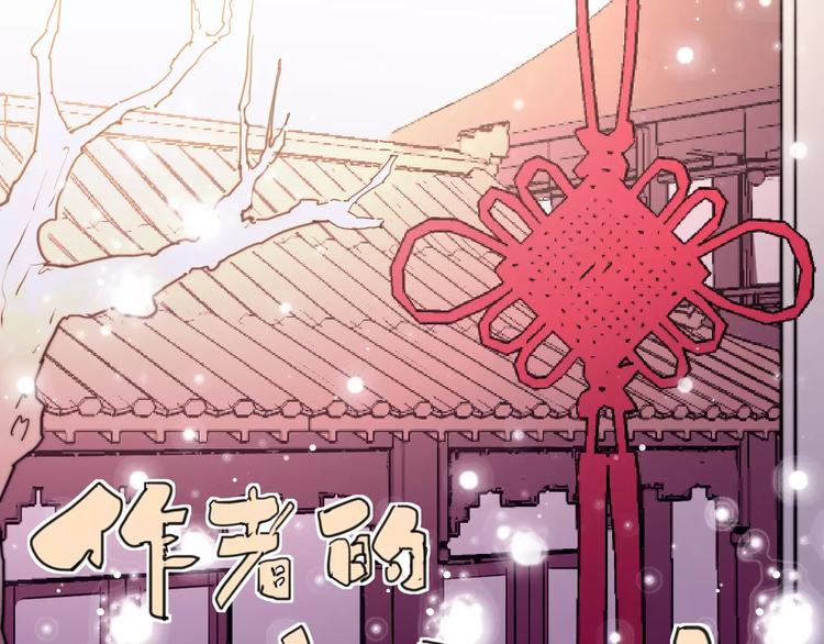 番外：新春特辑（一）(1/2)-第17话