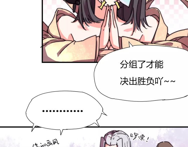 番外：新春特辑（一）(1/2)-第17话