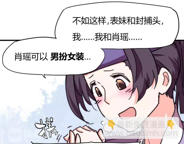 番外：新春特辑（一）(1/2)-第17话