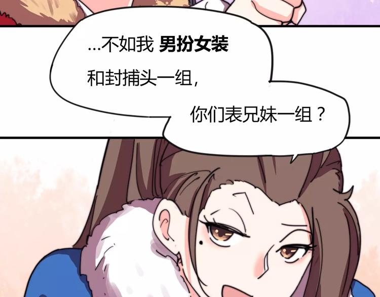 番外：新春特辑（一）(1/2)-第17话