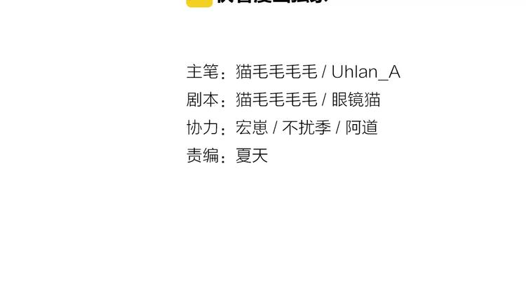 番外：新春特辑（三）(1/2)-第19话