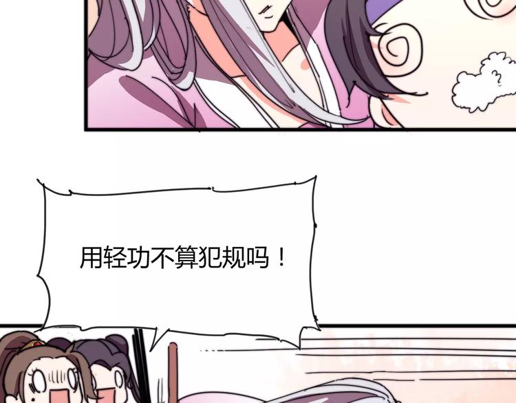 番外：新春特辑（三）(1/2)-第19话