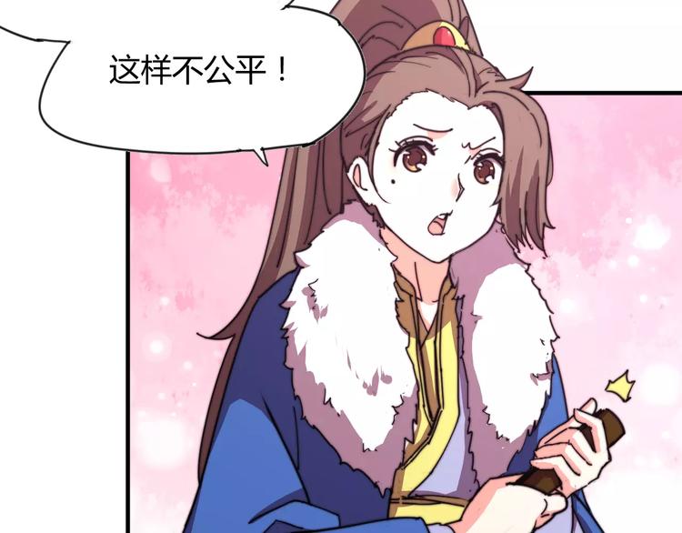 番外：新春特辑（三）(1/2)-第19话