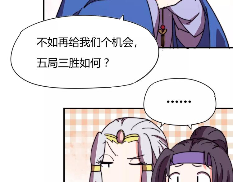 番外：新春特辑（三）(1/2)-第19话