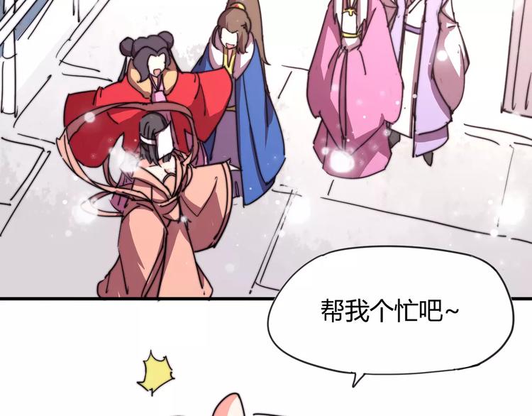 番外：新春特辑（三）(1/2)-第19话