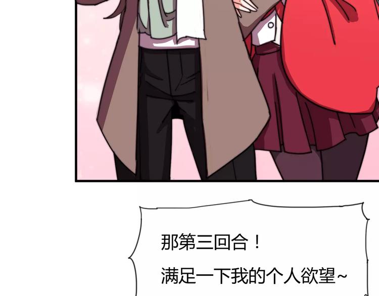 番外：新春特辑（三）(1/2)-第19话