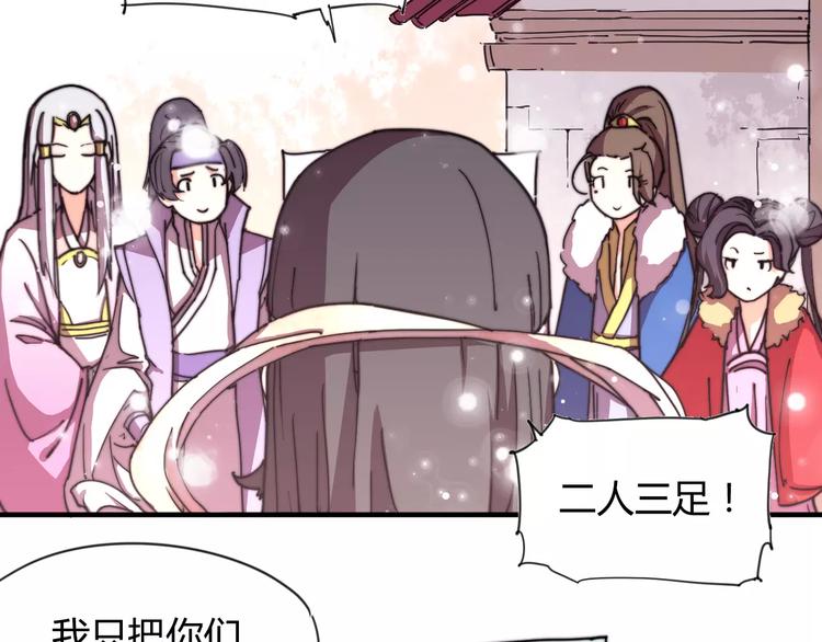 番外：新春特辑（三）(1/2)-第19话