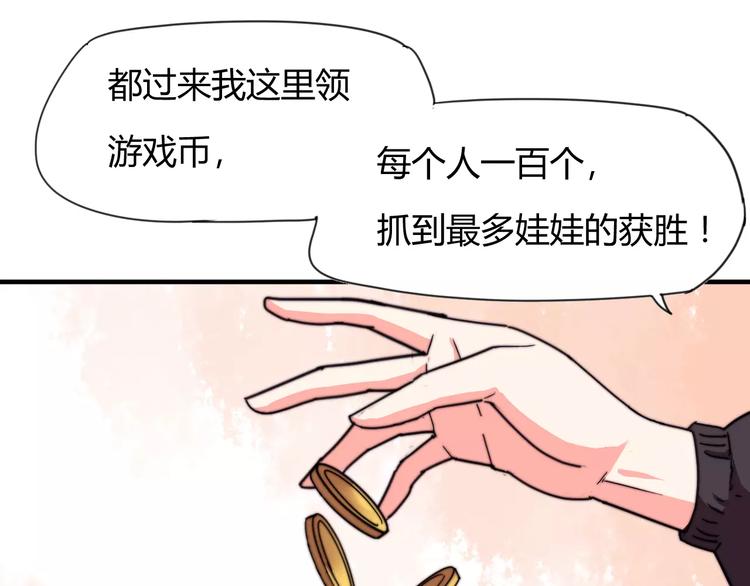 番外：新春特辑（三）(1/2)-第19话