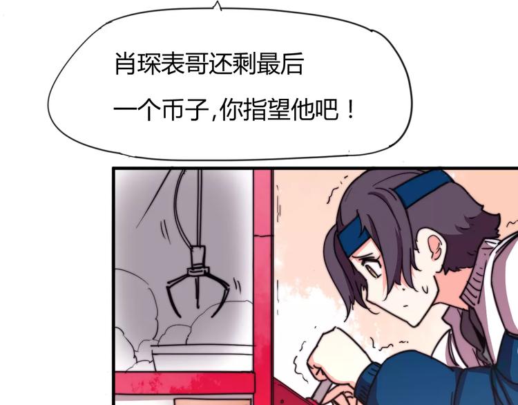 番外：新春特辑（三）(1/2)-第19话