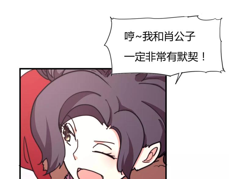 番外：新春特辑（三）(1/2)-第19话