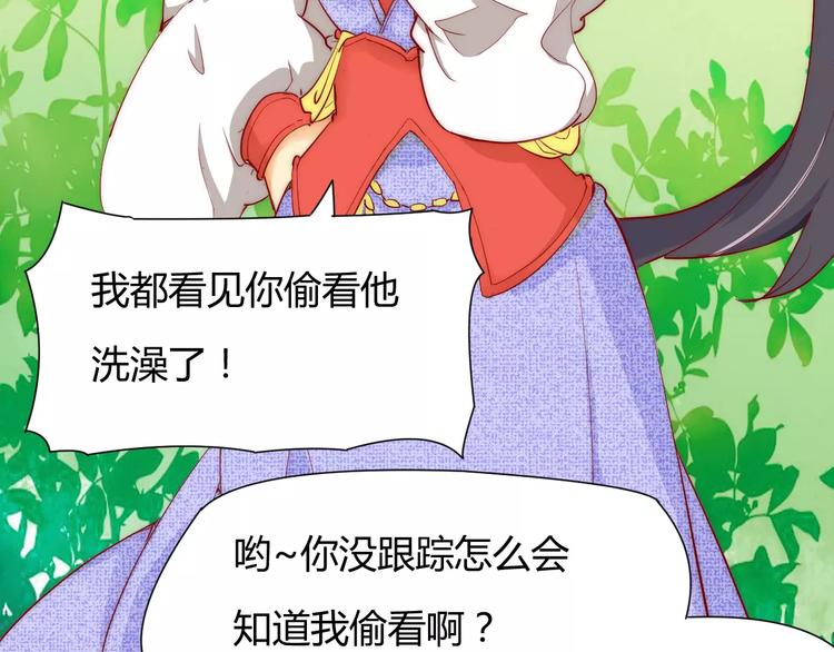 第3话 偷窥狂与跟踪狂(1/2)-第3话