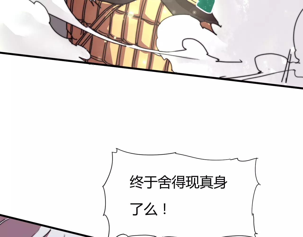 第18话 现出原形-第21话