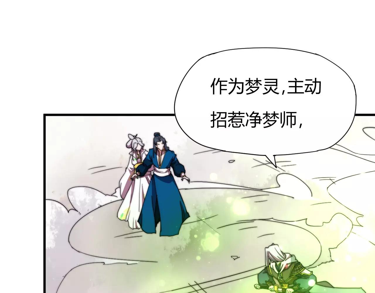 第18话 现出原形-第21话