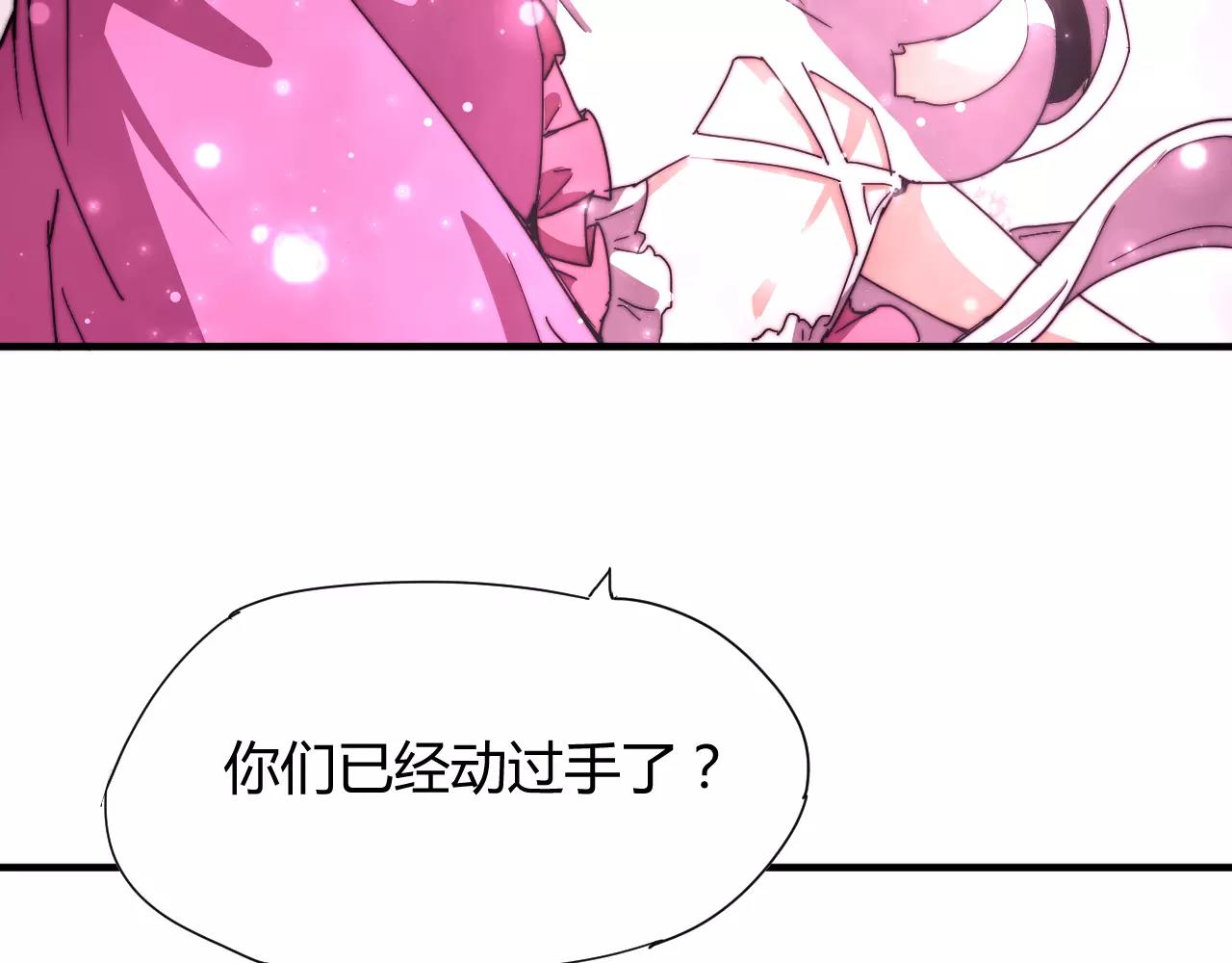 第18话 现出原形-第21话