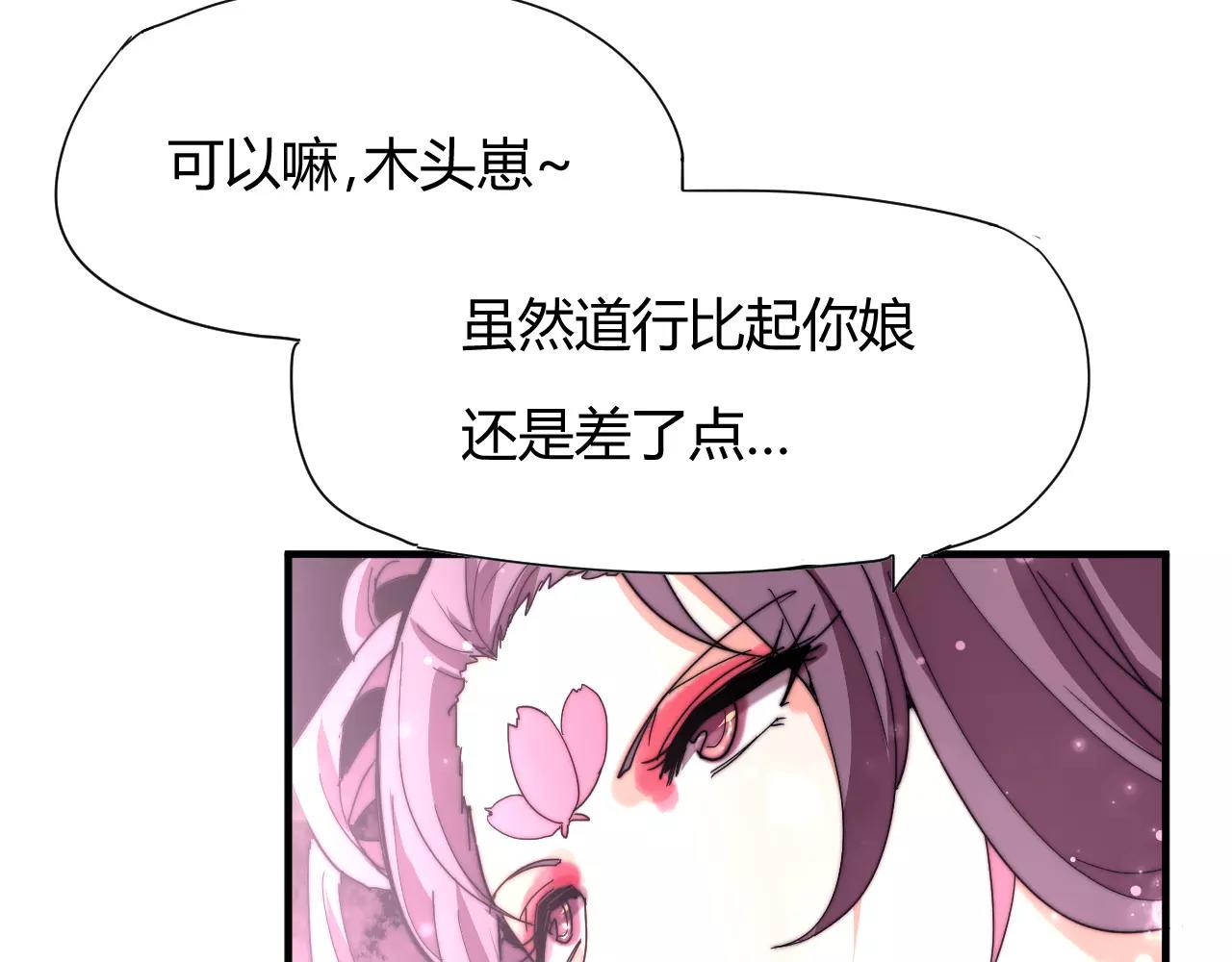 第18话 现出原形-第21话