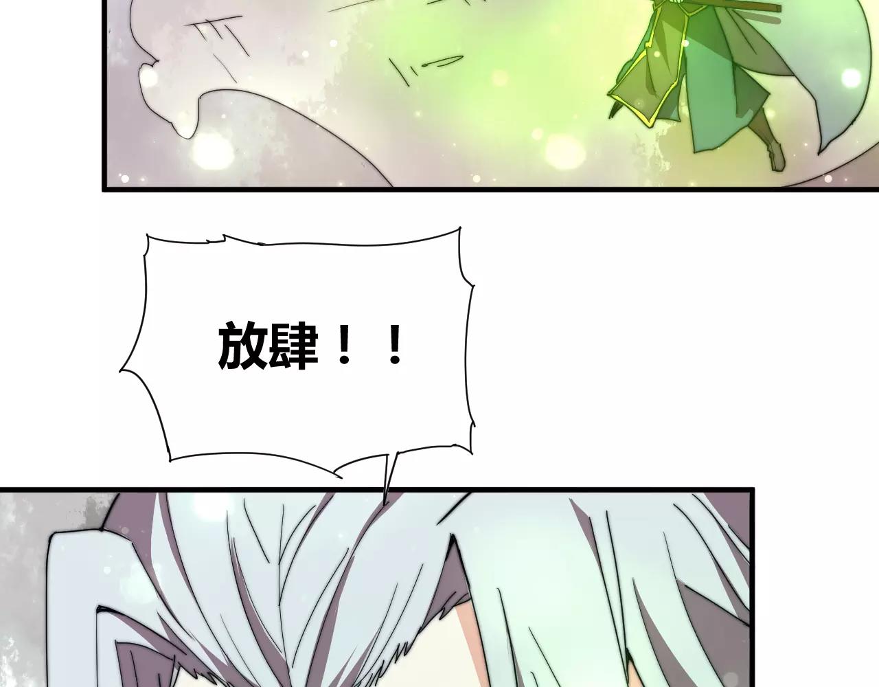 第18话 现出原形-第21话