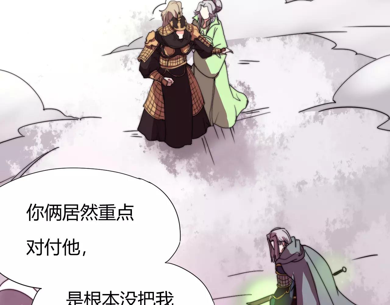 第18话 现出原形-第21话