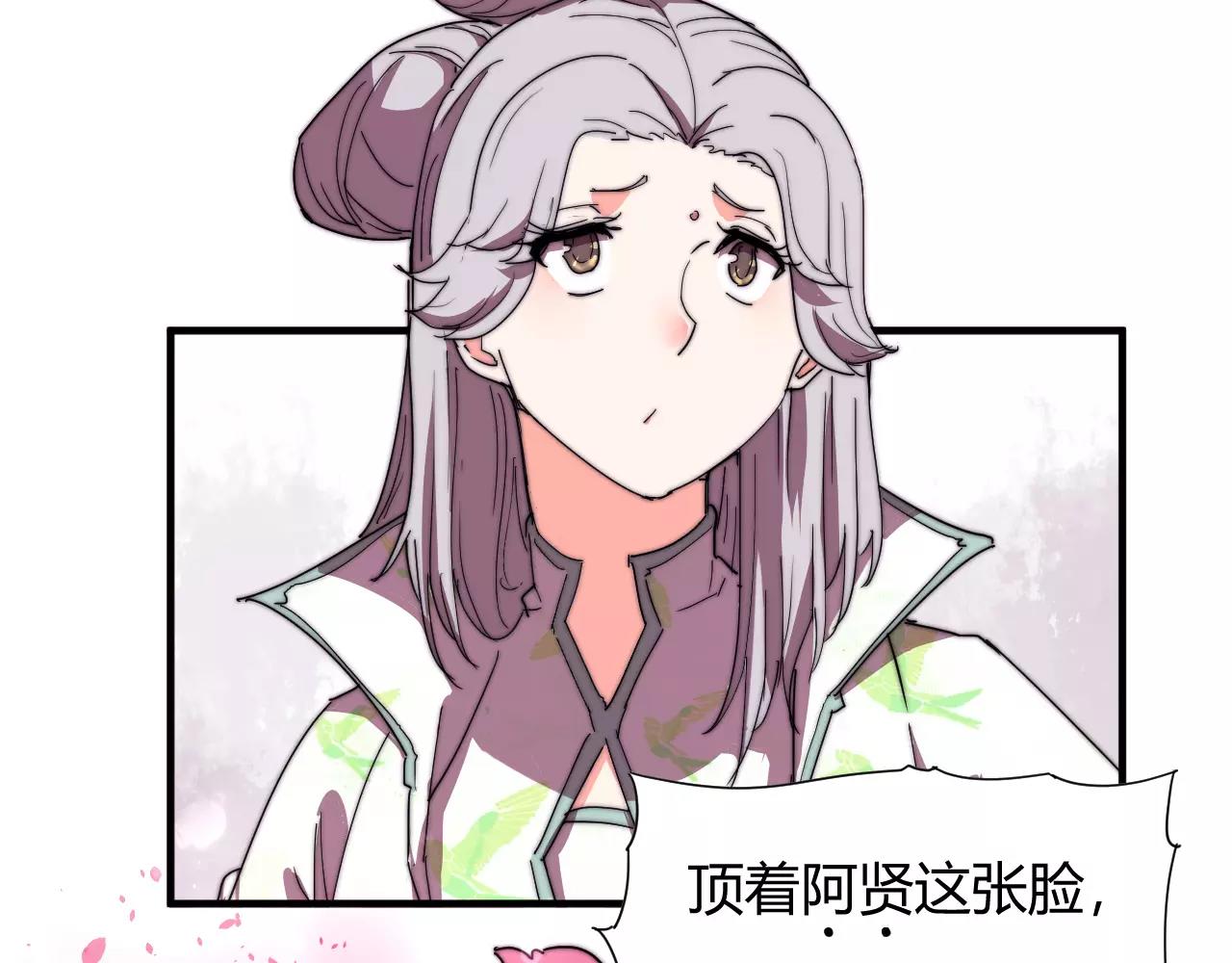 第18话 现出原形-第21话