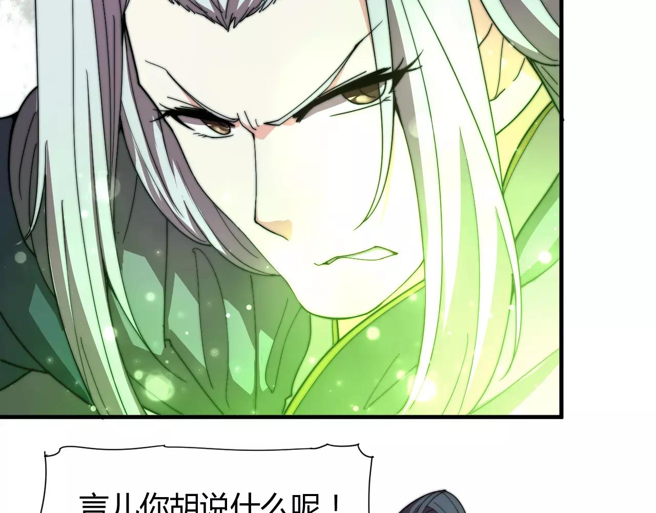 第18话 现出原形-第21话