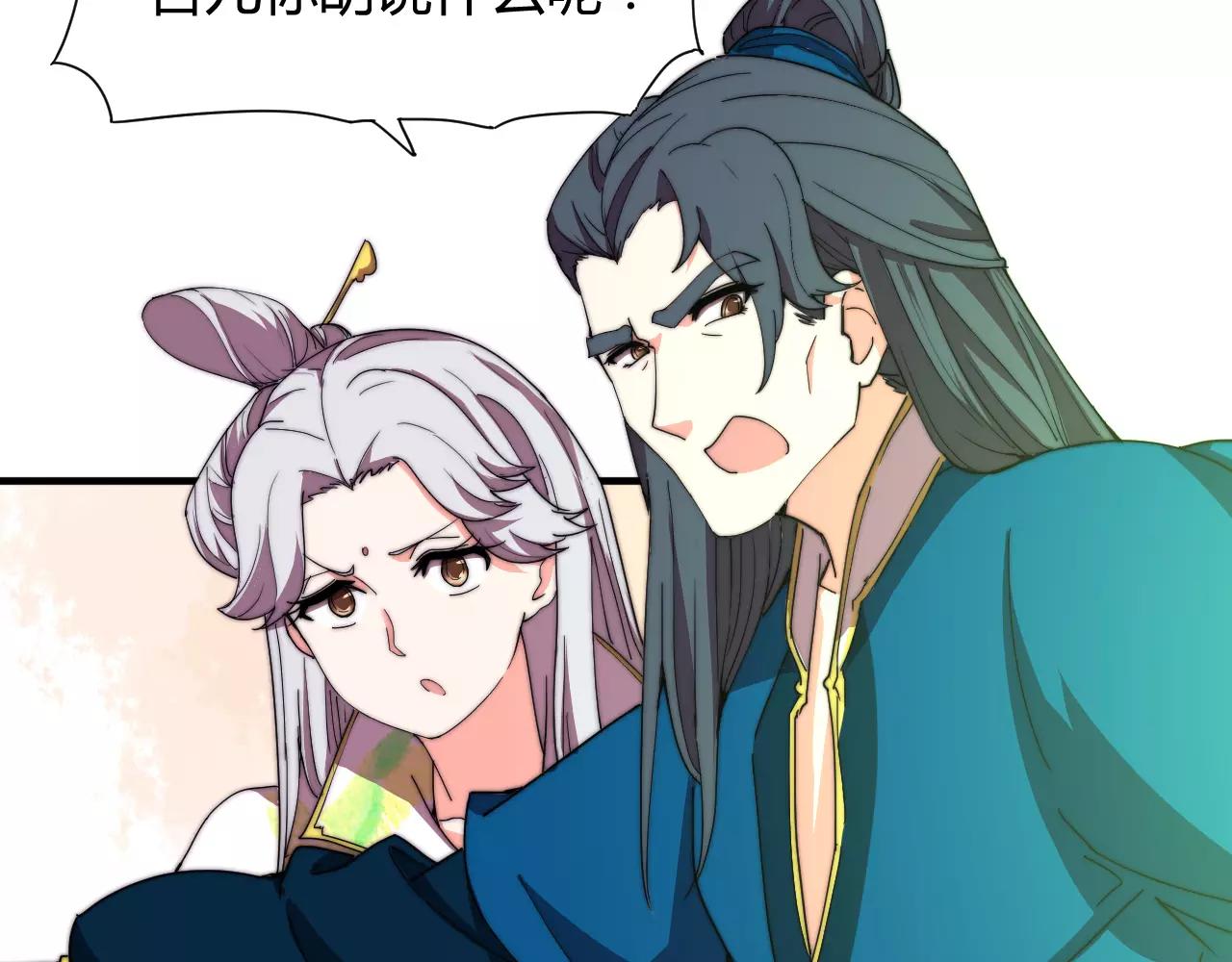 第18话 现出原形-第21话