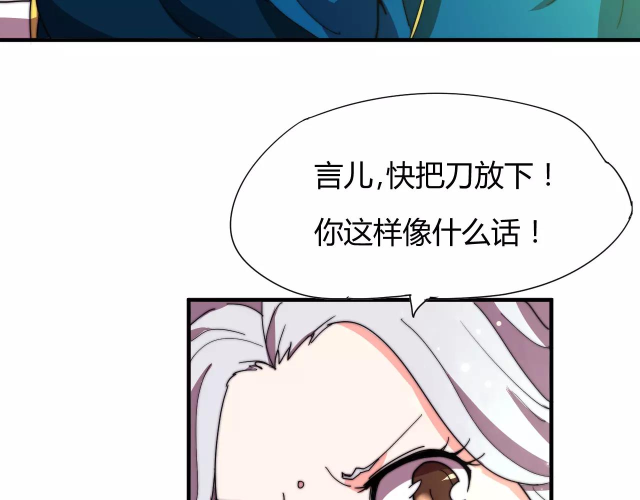 第18话 现出原形-第21话