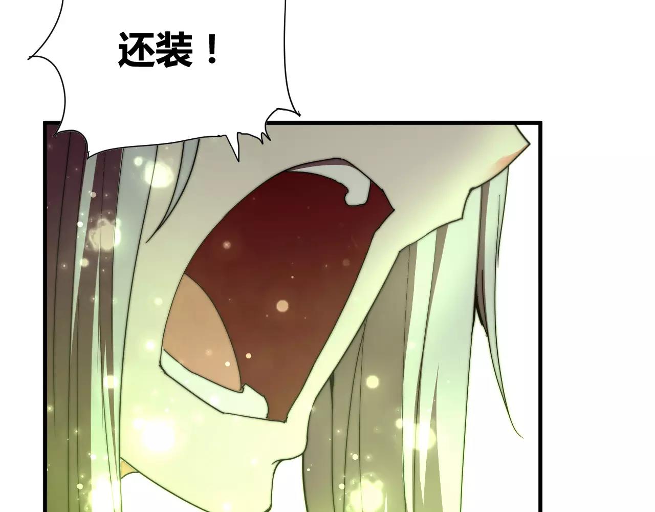 第18话 现出原形-第21话