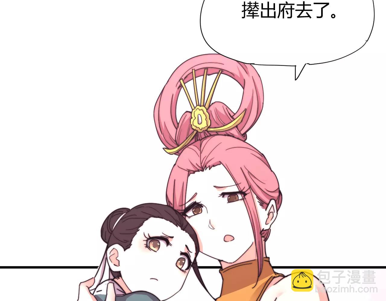 第20话 这么好的闺女我要了！(1/2)-第23话