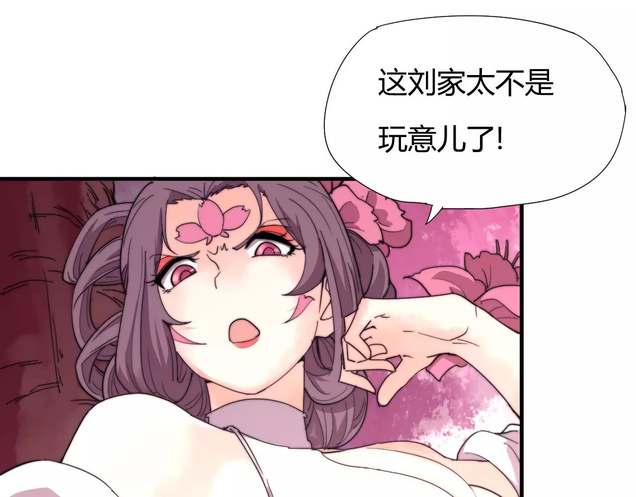 第20话 这么好的闺女我要了！(1/2)-第23话