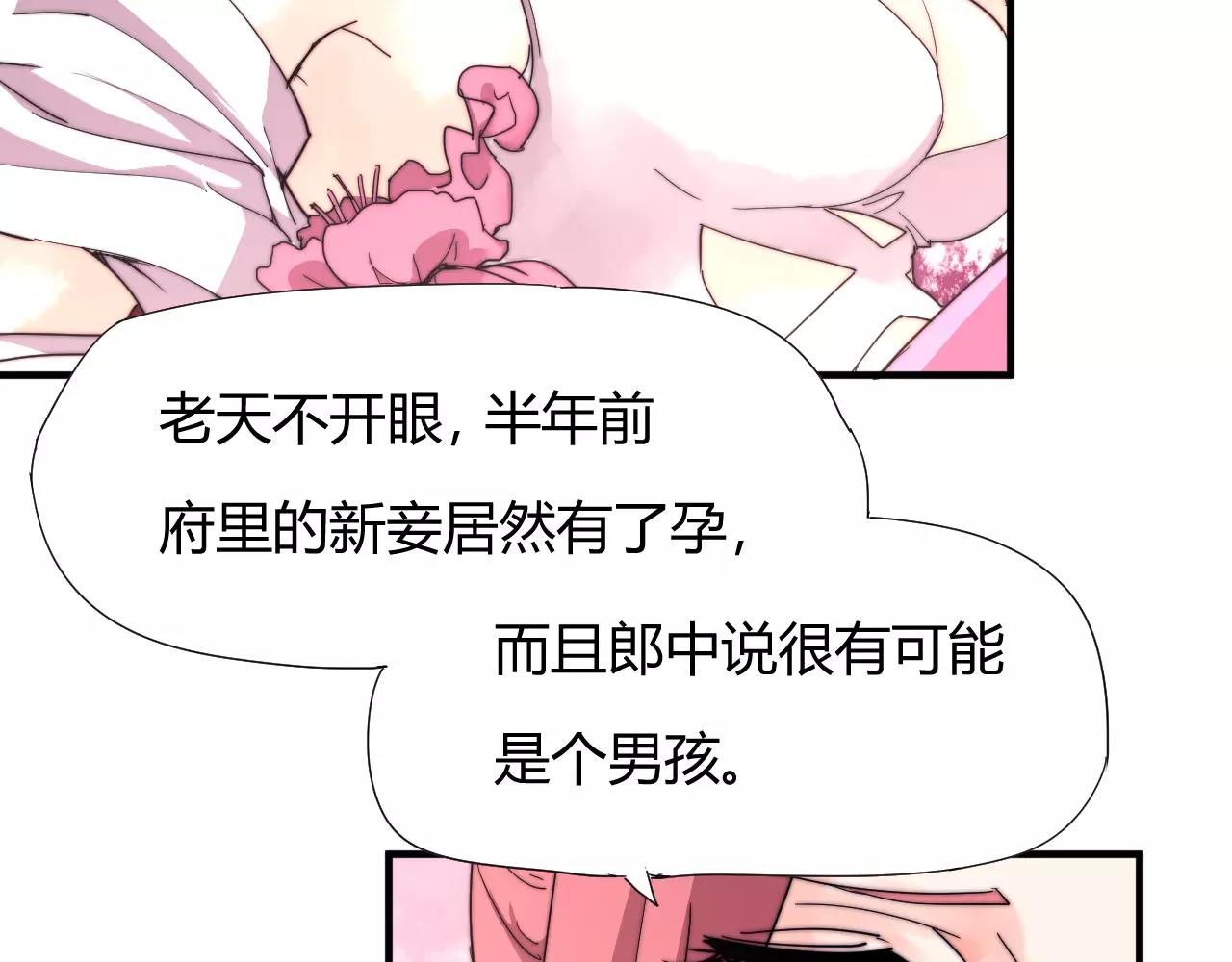 第20话 这么好的闺女我要了！(1/2)-第23话